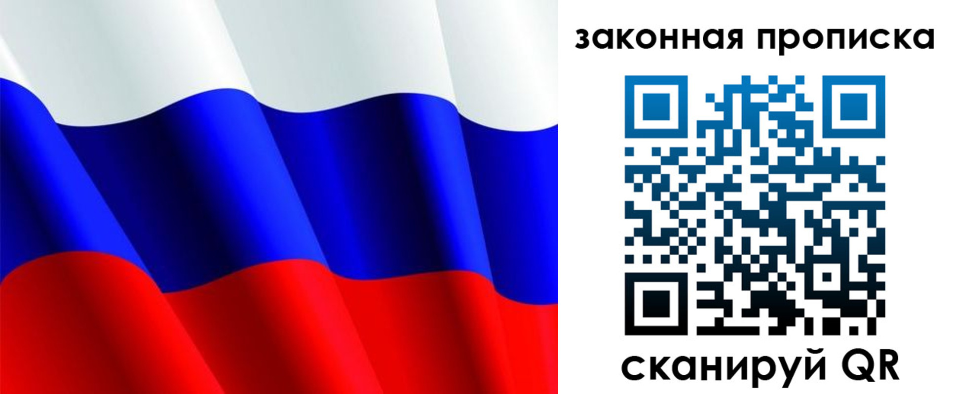 временная регистрация недорого в Топках