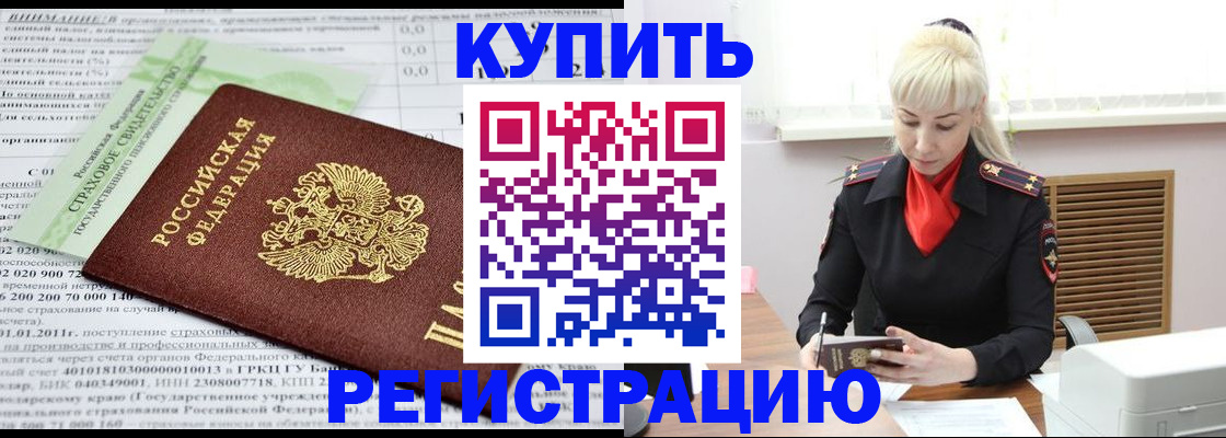 прописка от собственника в Топках