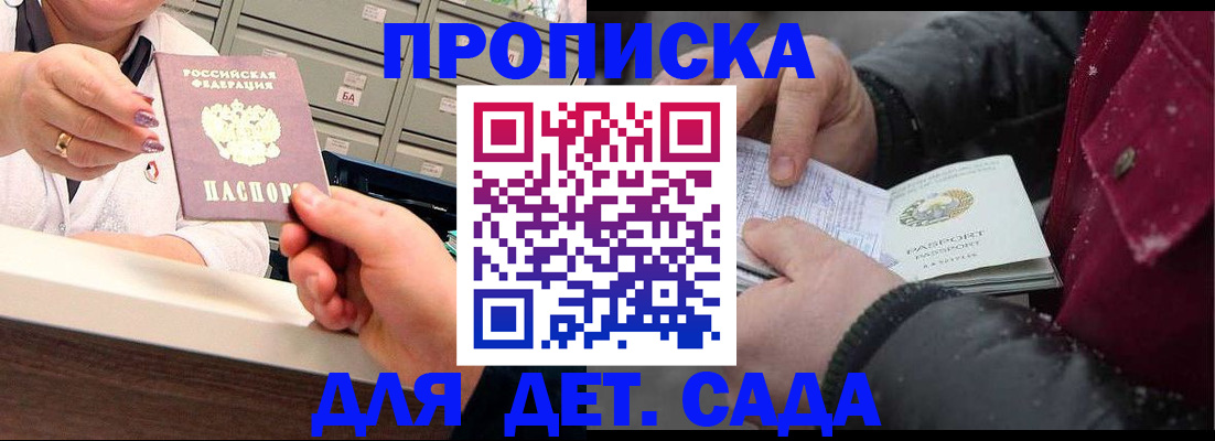 временная регистрация гарантия в Топках