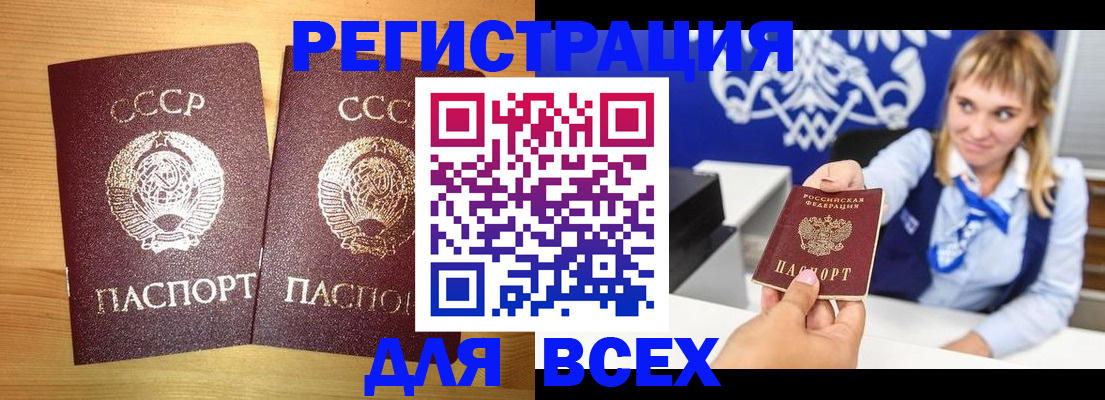 временная регистрация гарантия в Топках