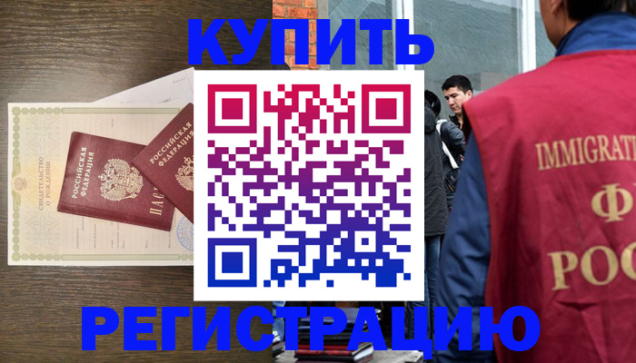 прописка для школы в Топках