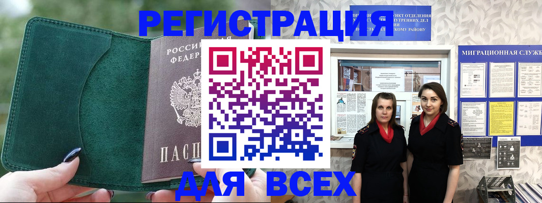 прописка для школы в Топках