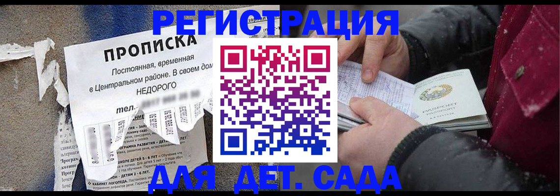 прописка от собственника в Топках