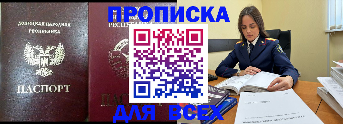 временная регистрация для школы в Топках